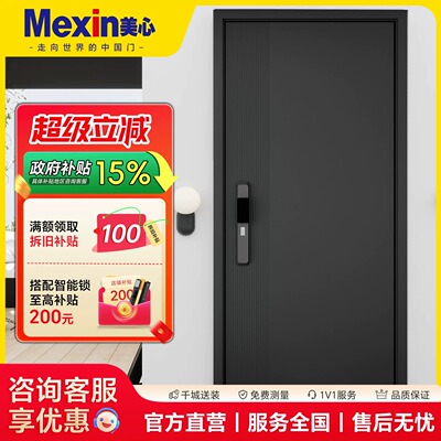 美心防盗门元素入户门官方家用安全门进户门甲级门智能锁大门6236