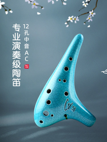 风雅陶笛圆头加长十二中音C调12孔陶笛初学者送教材12孔陶笛