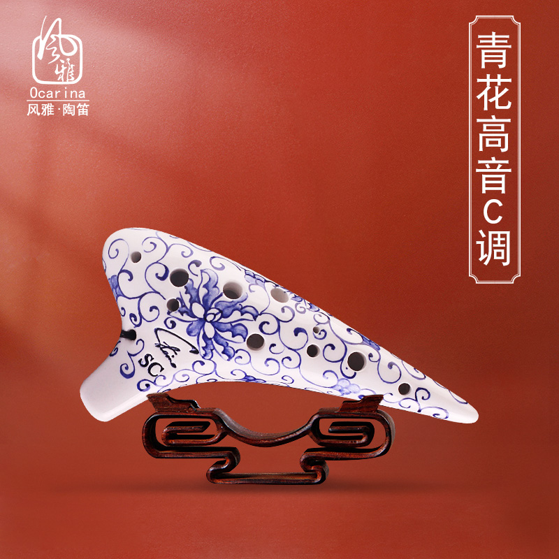 风雅陶笛 十二孔青花瓷SC 12孔高音C调初学入门专业演奏送视频课
