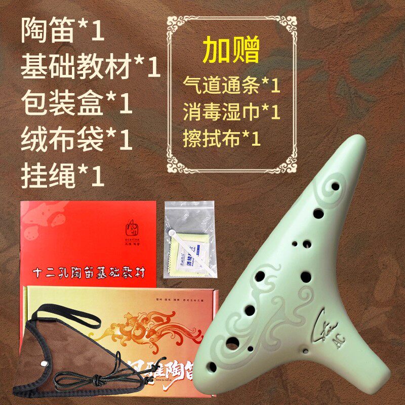 风雅陶笛十二孔天青凤尾初学专业演奏AC调12孔推广型小指孔设计