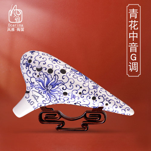 十二孔风雅陶笛专业演奏