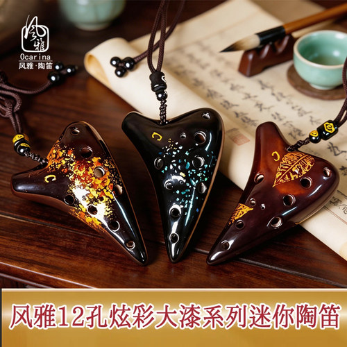 迷你C调教材演奏型风雅陶笛