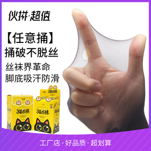 xxs猫爪袜裤 袜防勾丝袜加小码 150cm矮小个子黑丝薄丝袜裤 145