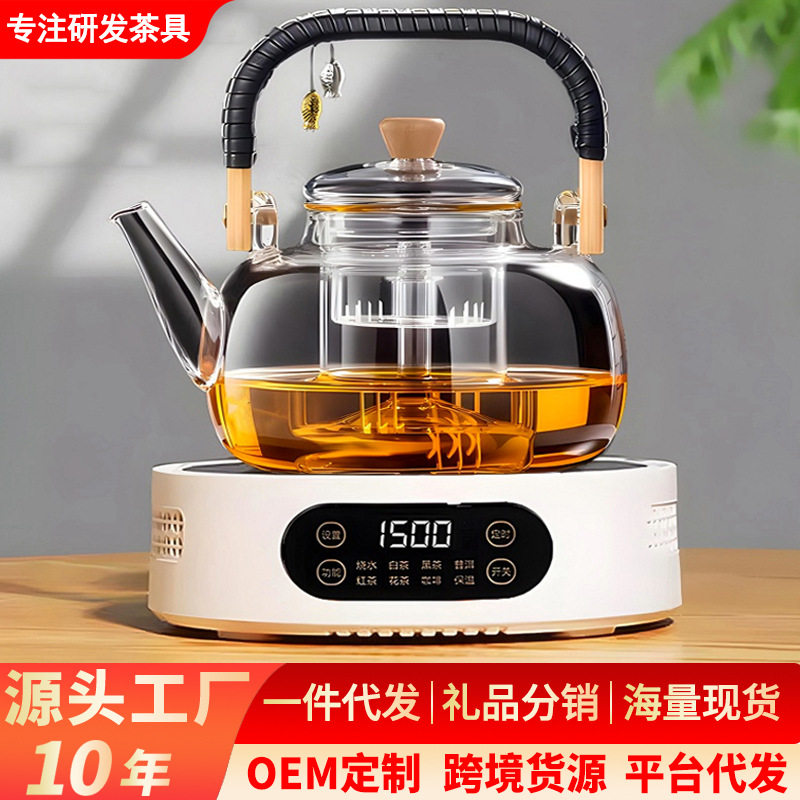 电陶炉煮茶器家用小型茶炉智能玻璃煮茶器电热炉养生煮茶壶礼品