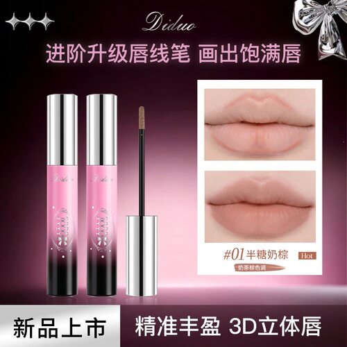 DIDUO滴朵极细塑形唇线笔勾勒饱满唇形持妆显白裸色不沾杯口红287