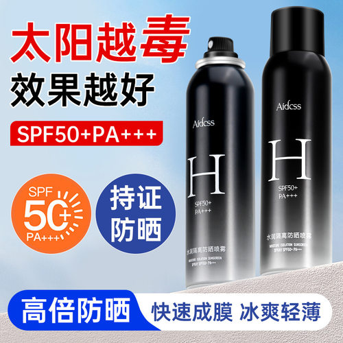 男士用防晒喷雾全身夏季户外防晒霜军训专用隔离防紫外线不油腻
