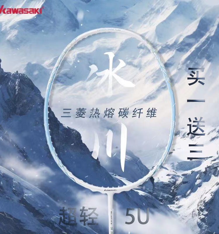 超轻5U川崎耐打高颜值全碳专业