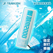 蟹羽尼龙球羽毛球耐打王飞行稳定儿童娱乐训练比赛用球塑料6只装