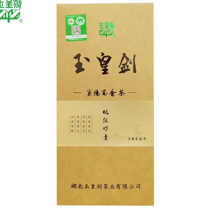 2026襄阳高香茶玉皇剑有机绿茶优级炒200g盒装包邮