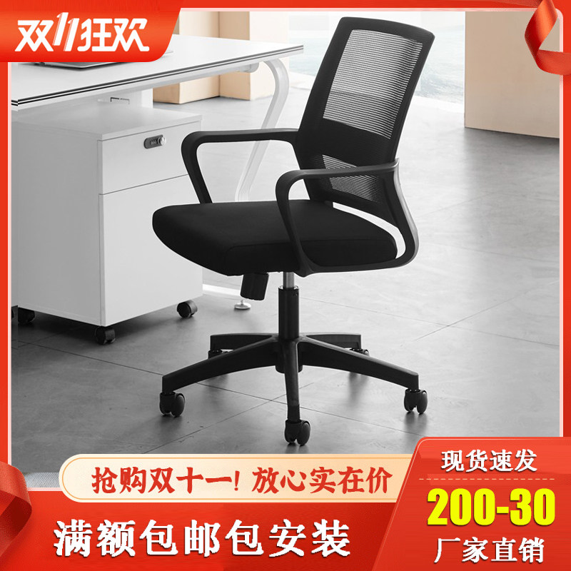 职员办公椅子舒适久坐办公室座椅升降万向轮旋转椅家用学习电脑椅使用感如何?