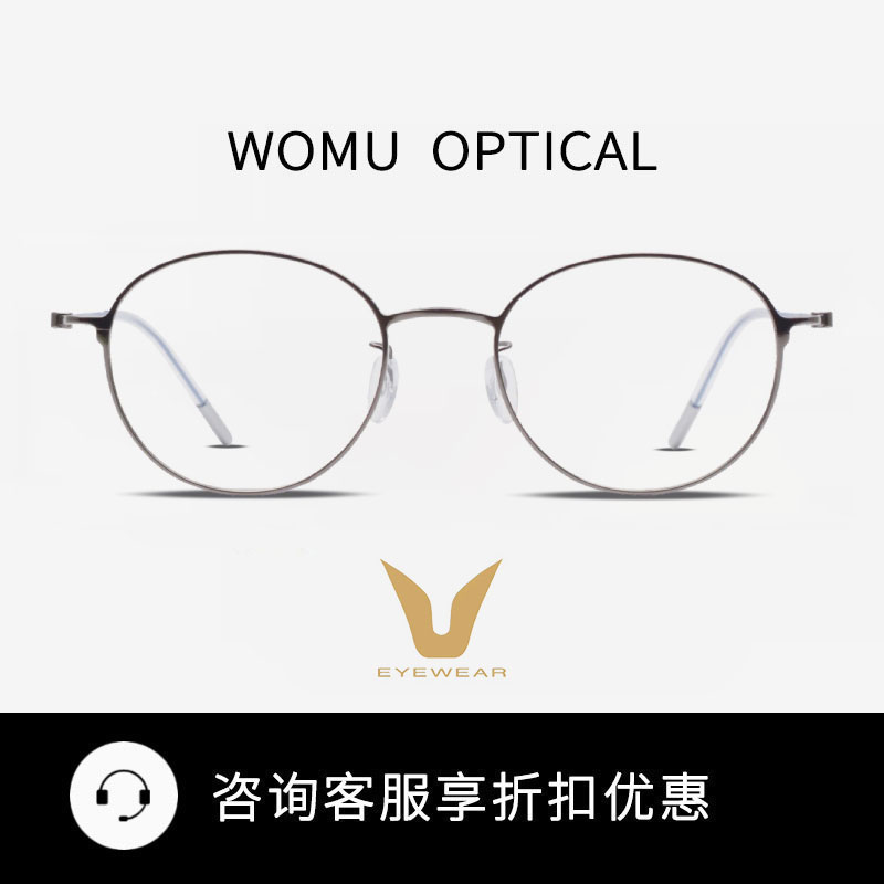 微帕V牌纯钛羽毛钛全框眼镜架 V011T