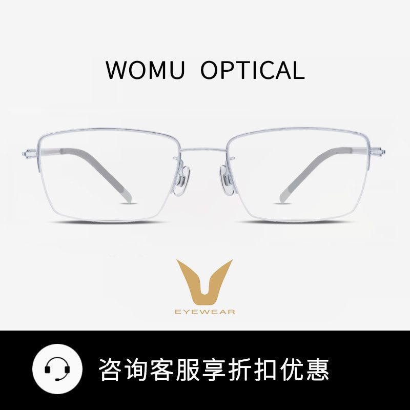 微帕V牌纯钛羽毛钛全框眼镜架 V014T