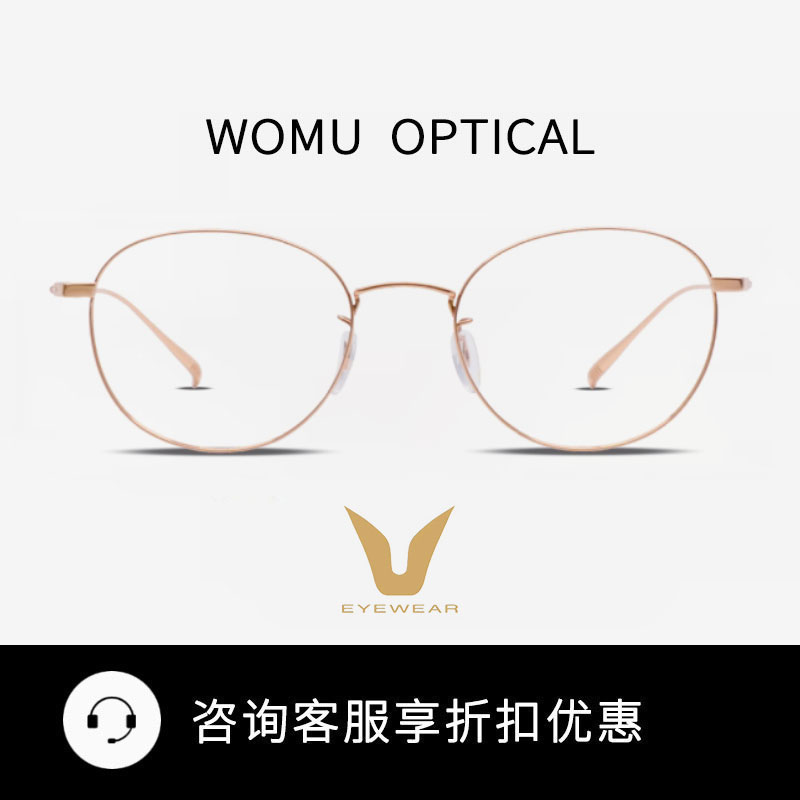 微帕V牌纯钛羽毛钛全框眼镜架 V005T