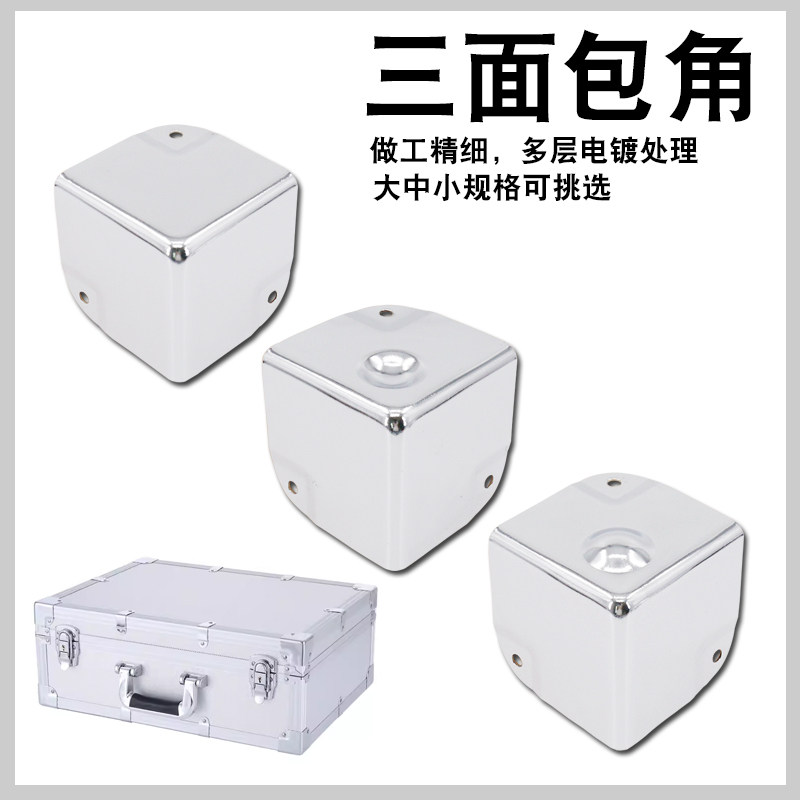 安望航空箱包角铝箱护角箱体包角图片