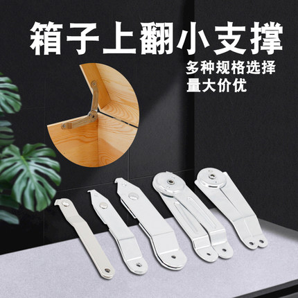 箱子配件支撑定位杆小撑杆铝合箱木箱子撑条柜门折叠拉杆卡位