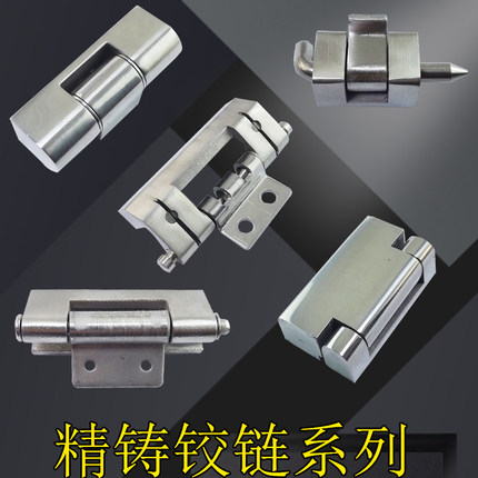 精铸铰链系列加厚电箱电柜铰链重型工业平开折叠合页折页木门
