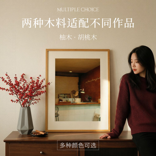 照片打印实木相框装表榫卯原木