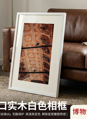进口实木白色相框摆台装饰画框博物馆级高透装裱DIY