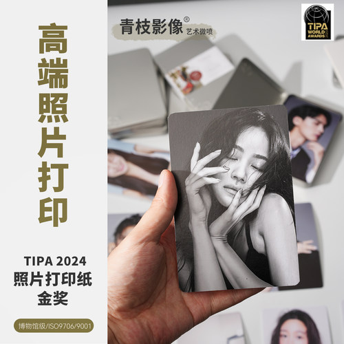 青枝影像高端打印照片艺术微喷