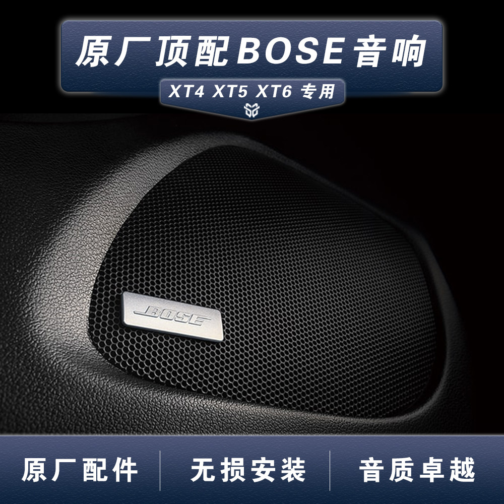 66號車間凱迪拉克XT4 XT5 XT6原廠BOSE音響高配功放第三排喇叭在類目 汽車/用品/配件/改裝, 汽車影音/車用電子/電器, 汽車影音, 汽車喇叭/高音頭中 - 來自Buy2taobao.com提供專業的淘寶代購服務