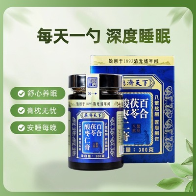 正宗升级款茯苓安睡百合