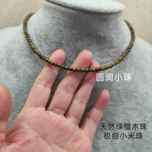 天然绿檀木4mm小米珠细项链锁骨链女饰品送女友闺蜜女儿学生成人
