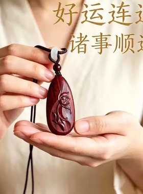 小叶紫檀木水滴莲花吊坠