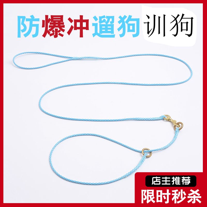 狗狗牵引绳手工编织p链比赛