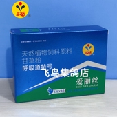 爱丽丝鸽药呼吸道特号清理赛鸽打通呼吸道 10袋 畅通呼吸飞得高5g