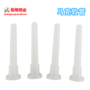 马克宠物辅液器新款60毫升带软管2根/鸽具信鸽鹦鹉喂水喂食注射器