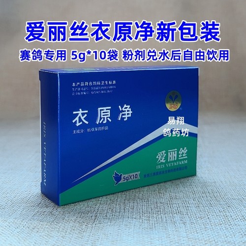 爱丽丝衣原净鸽单眼流泪红肿好用