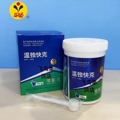 爱丽丝瘟毒快克新城疫