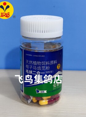 爱丽丝毛滴虫二合一鸽