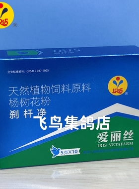 爱丽丝刹杆净原沙门氏大肠杆菌杀星爱丽丝鸽药肠道沙门氏粉剂50克