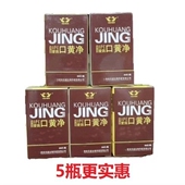 乐道爱鸽口黄净 套 赛鸽幼鸽毛滴虫滴虫鸽黄净口黄清口癀60片五瓶