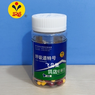 爱丽丝呼吸道特号胶囊 清理赛鸽呼吸道粘液信鸽呼吸道专用