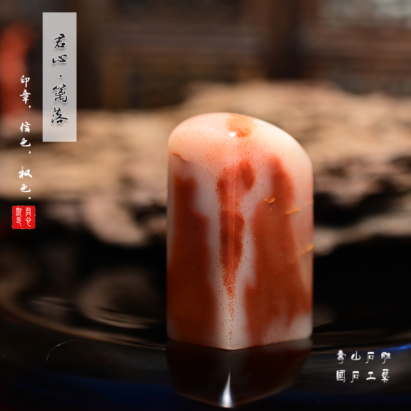 寿山石印章天然精品芙蓉冻石手工篆刻定制个人书画私人印章闲章