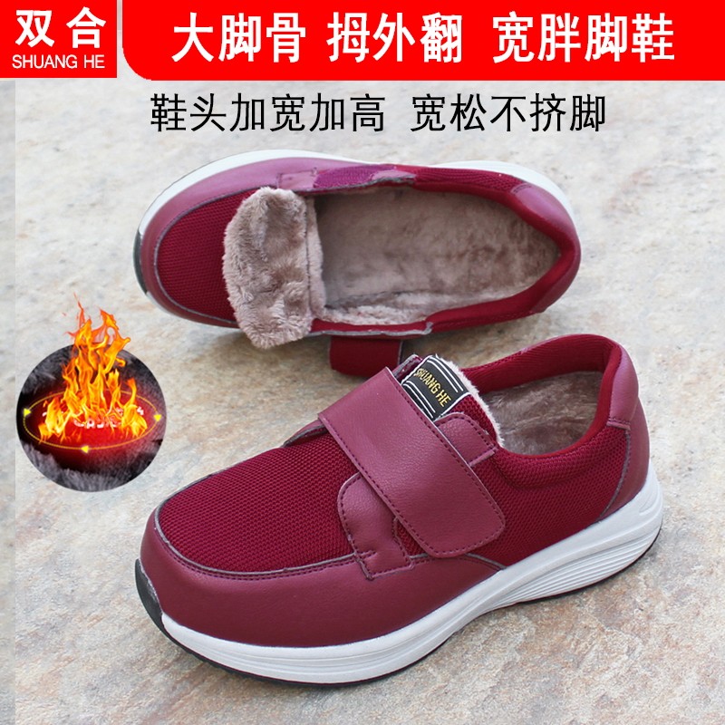 冬季加绒保暖棉鞋宽胖脚妈妈鞋大脚骨拇外翻专用鞋老人舒适健步鞋,女鞋,棉鞋,淘宝优惠券,粉丝福利购,淘宝优惠卷