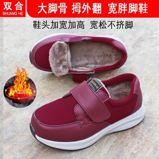 老人舒适健步鞋 冬季 大脚骨拇外翻专用鞋 宽胖脚妈妈鞋 加绒保暖棉鞋