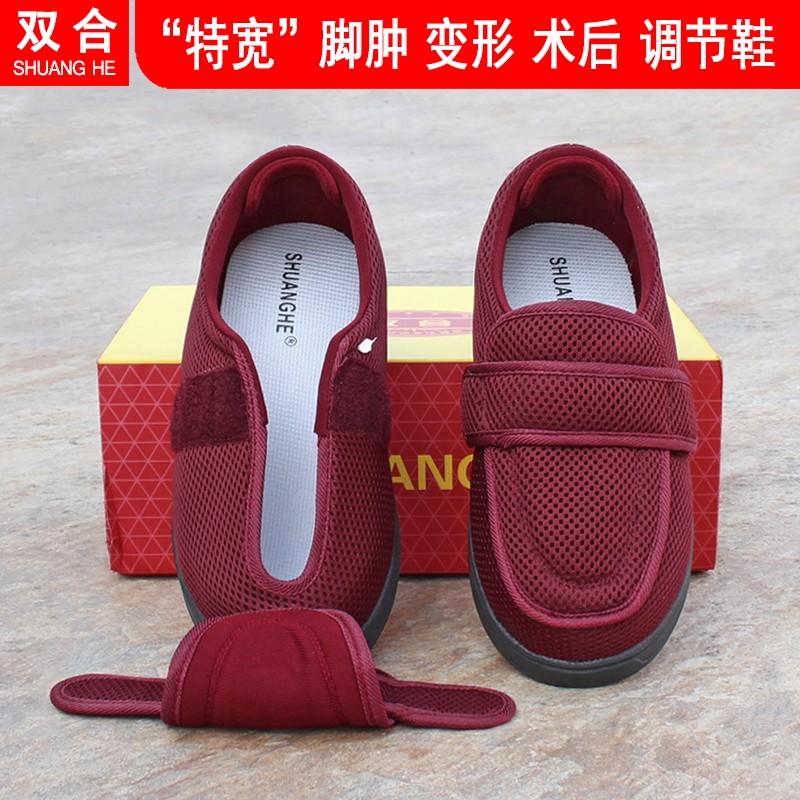 脚肿变形老人鞋女糖尿病足专用鞋加肥加宽妈妈鞋大脚骨术后调节鞋,女鞋,网面鞋,淘宝优惠券,粉丝福利购,淘宝优惠卷