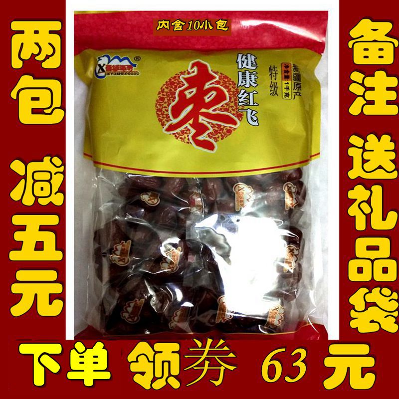 健康红飞枣雪域圣果红枣特级六星1000g新疆若羌吊干灰枣红枣特级