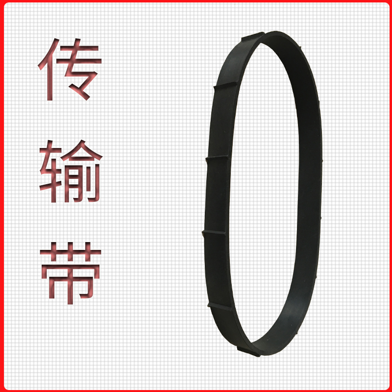 莲子剥壳机内部防滑配件传输带