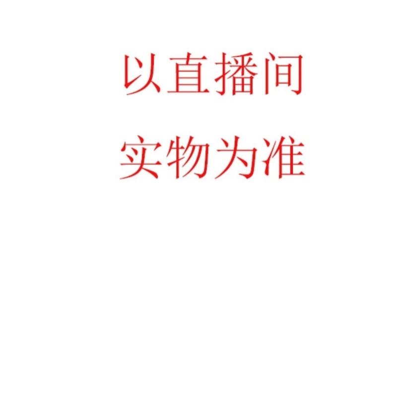 直播间童装秒杀专享