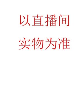 直播间童装秒杀专享