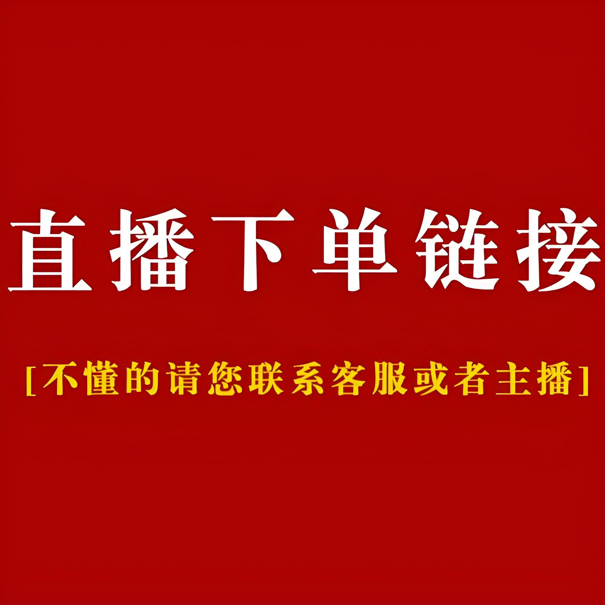 直播间秒杀链接