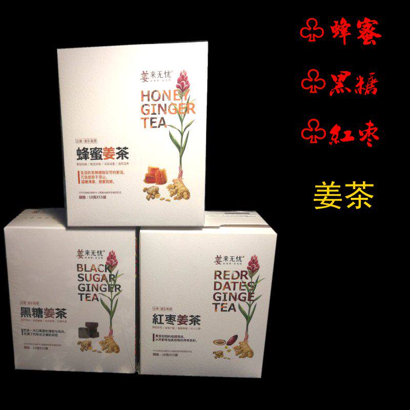 combination Yunnan Kang Worry Small turmeric Ginger tea Brown sugar and ginger Honey ginger tea Jujube ginger teain the Coffee/Oatmeal/Chongyin , Beverages , Other beverages  category - from Buy2taobao.com to provide professional Taobao agent buy service