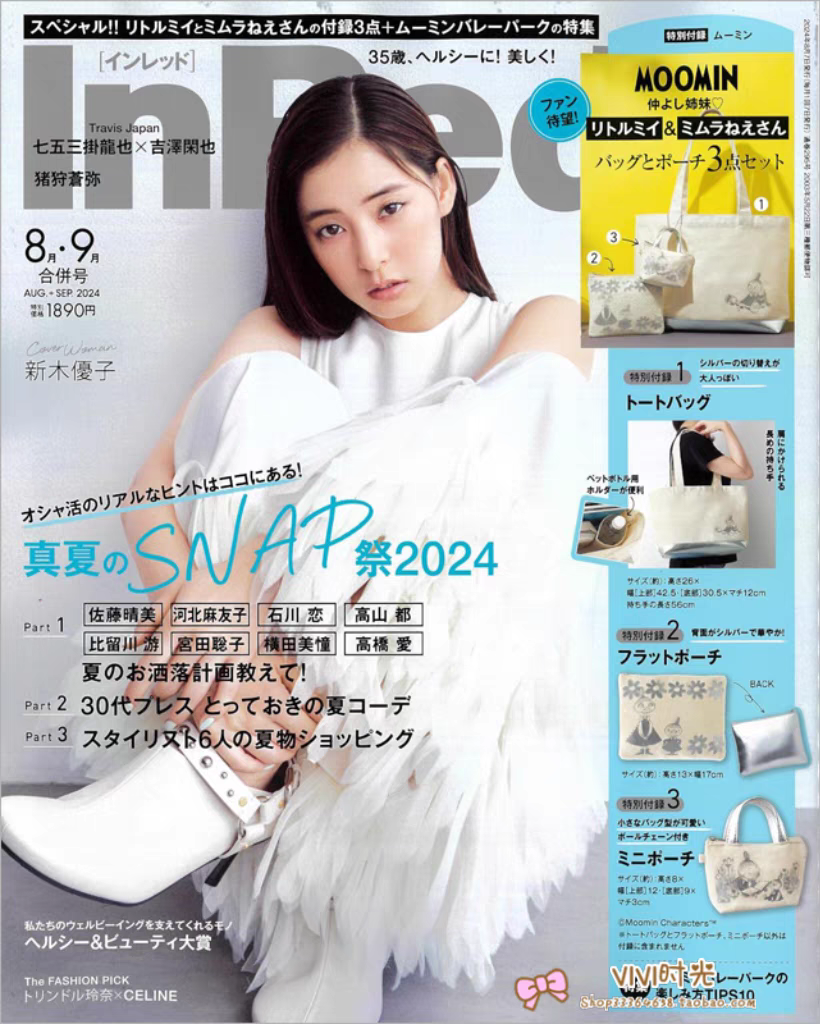 日杂附录帆布小包购物袋 亚美姆明可爱收纳包 银色反光印花个性