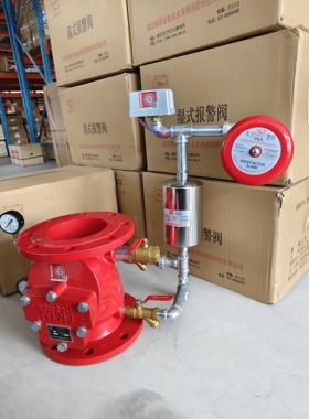 南京消防南消金枪鱼ZSFZ150法兰湿式报警阀DN150沟槽报警阀