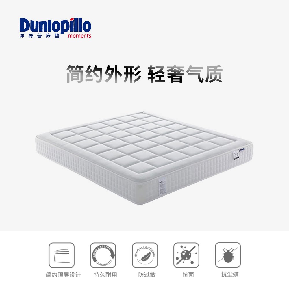 邓禄普品牌天然进口乳胶弹簧床垫透气护脊席梦思床垫1.8米1.5米