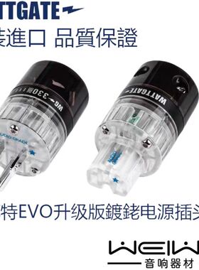美国 WATTGATE 瓦特 EVO 330 350 RH 镀铑版 美式 电源插头 插尾